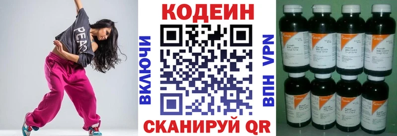 Codein напиток Lean (лин)  купить   Ишим 