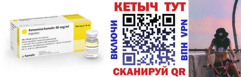 КЕТАМИН ketamine  Ишим 