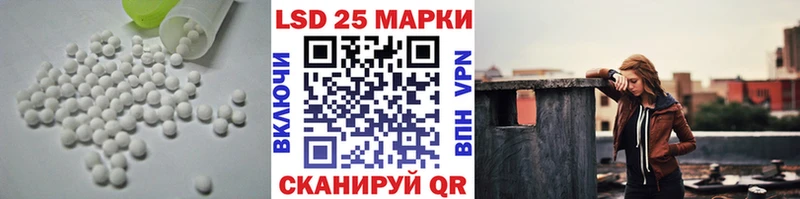 LSD-25 экстази кислота  продажа наркотиков  Ишим 